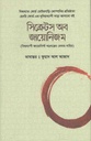 সিক্রেটস অব জায়োনিজম (হেনরি ফোর্ড)