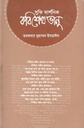 সুফি দার্শনিক কবি শেখ ভানু