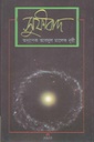 সূফিবাদ
