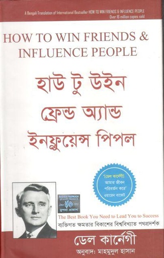 [9789849587620-1] হাউ টু উইন ফ্রেন্ড অ্যান্ড ইনফ্লুয়েন্স পিপল ( ডেল কার্ণেগী)