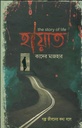 হায়াত