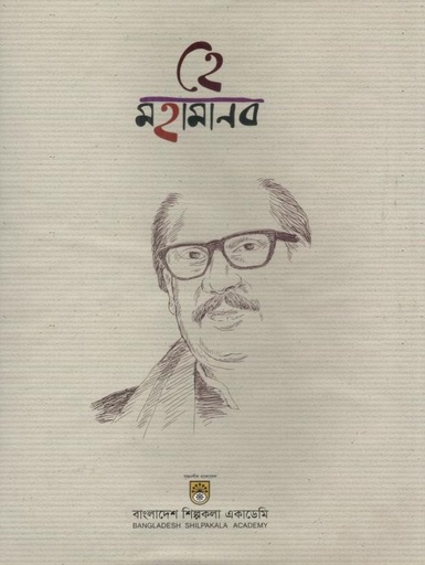 [984-2770] হে মানব