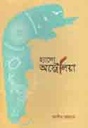 হ্যালো অষ্ট্রেলিয়া