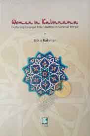 [9789849234012-2] Women in Kabinnama : Exploring Conjugal Relationships in Colonial Bengal