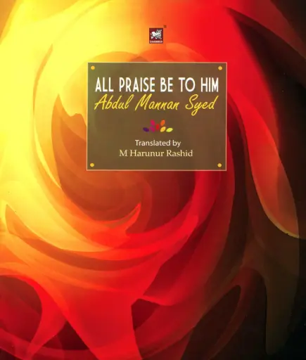 [9789848866566-1] All Praise Be To Him 