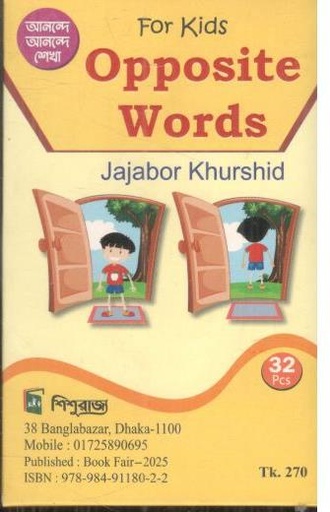 [9789849118022-1] For Kids Opposite Words