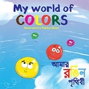 My World Of Colors