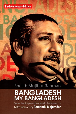 [9789848859100-1] Bangladesh My Bangladesh : Selected Speeches and Statements Sheikh Mujibur Rahman