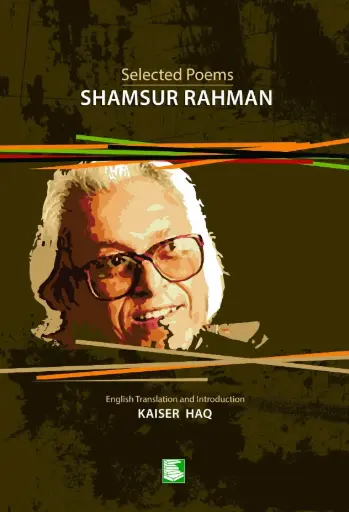 [9789849233732-2] Selected Poems : Shamsur Rahman