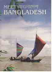 [984-4076] মিট বাংলাদেশ