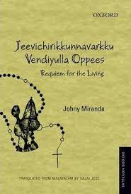 [9780198097464-1] Jeevichirikkunnavarkku Vendiyulla Oppees: : Requiem for The Living