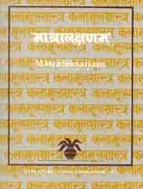 [8120805852-1] Matralaksanam