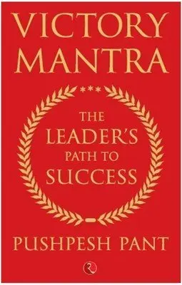 [9788129135612-1] Victory Mantra: The Leader's Path to Success