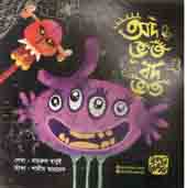 [9789849234128-1] অদভূত বদভূত