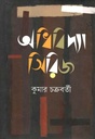 অধিবিদ্যা সিরিজ
