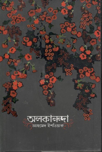 [9789849565116-1] অলকানন্দা