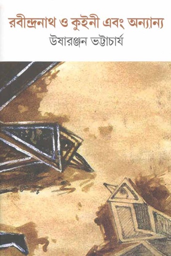 [9789388380379-1] রবীন্দ্রনাথ ও কুইনী এবং অন্যান্য