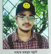 [9789849515425-1] আঁখিবাচন