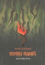 আগস্ট ছাত্রবিদ্রোহ : ছাত্রপক্ষের জবানবন্দি