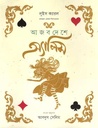 আজব দেশে অ্যালিস (ইউপিএল)