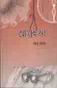আত্নহত্যা