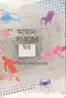 [9789389876314-1] আযান সংগ্রহের ঘর