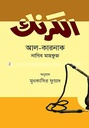 আল-কারনাক