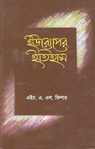 [9840758047-1] ইউরোপের ইতিহাস (১৫০০ - ১৮০০)