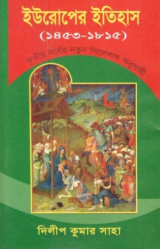[978984333805-1] ইউরোপের ইতিহাস ১৪৫৩ থেকে ১৮১৫