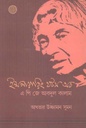 ইন্সপায়ারিয় থটস অব এ পি জে আবদুল কালাম