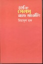 উইনিং সেলস অ্যান্ড মার্কেটিং