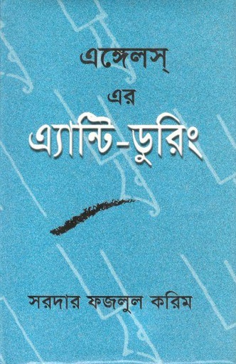 [9847000000798-1] এঙ্গেলস্ এর এ্যান্টি ডুরিং
