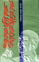 [9789849224716-1] এবারের সংগ্রাম মুক্তির সংগ্রাম এবারের সংগ্রাম স্বাধীনতার সংগ্রাম (কাকলী)