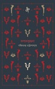 কপালকুণ্ডলা (বাতিঘর)