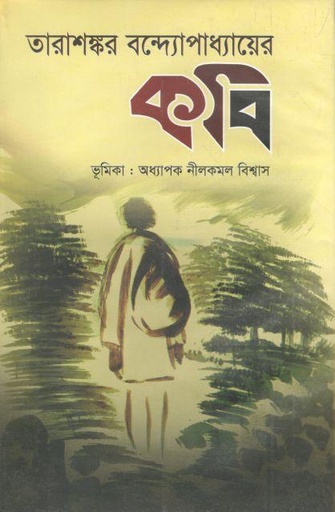 [97898489542702-1] কবি (এশিয়া)