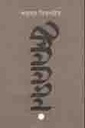 কানানগণ