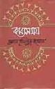 কাব্যসমগ্র (হাসান হাফিজুর রহমান) (সময়)