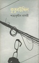 কুতুবউদ্দিন