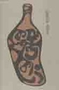 কেরু এন্ড কোং