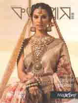 [9772410333009-3] ক্যানভাস