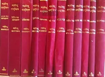 [9788170664215-2] শরদিন্দু অমনিবাস : ১২ খণ্ডে একত্রে