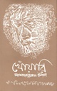 খোঁয়ারী