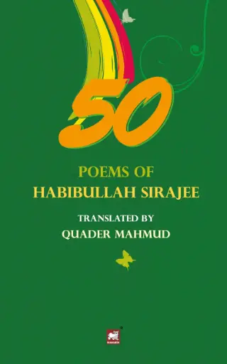 [9789849127307-1] 50 Poems of Habibullah Sirajee