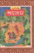 [9840750313-1] শাহনামা : ৬ খণ্ডে একত্রে