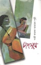 চাঁদমুখ