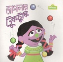 জাগলার টুকটুকি