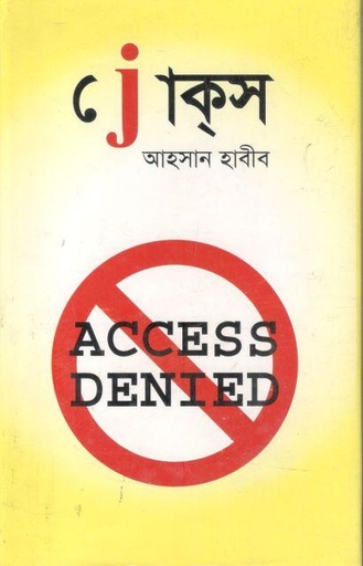 [9844461111-1] জোক্‌স