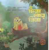 [9789849212744-1] টিনা আর মিনা