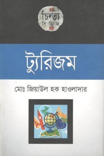 [9789849279594-1] ট্যুরিজম