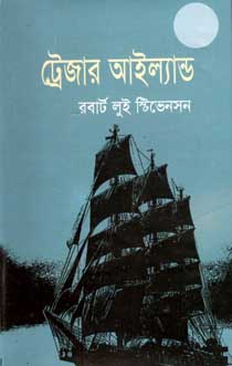 [9847016400018-1] ট্রেজার আইল্যান্ড (রাবেয়া)